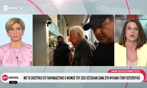 Νομολογία Αρείου Πάγου: Οι πολυισοβίτες μετά τα 25 χρόνια θα έχουν πιθανότητα να βγουν από τη φυλακή