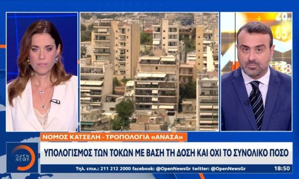 Νόμος Κατσέλη-Τροπολογία «Ανάσα»: Ποιοι ωφελούνται και τι κερδίζουν