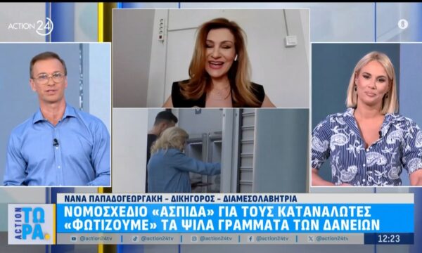 Νομοσχέδιο «ασπίδα» για τους καταναλωτές, «φωτίζονται» τα ψιλά γράμματα