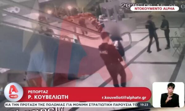 Ντοκουμέντο Alpha – Καταγγέλλουν έφοδο σε σχολική γιορτή – Τι απαντά ο πατέρας Αστυνομικός