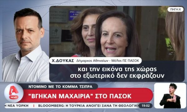 Ντόμινο με το κόμμα Τσίπρα – ”Βγήκαν” μαχαίρια στο ΠΑΣΟΚ
