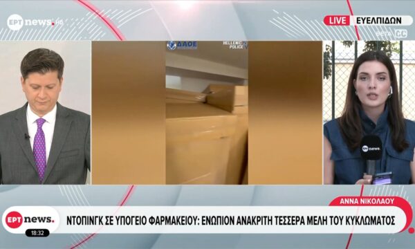 Ντόπινγκ σε υπόγειο φαρμακείου: Ενώπιον ανακριτή τέσσερα μέλη του κυκλώματος
