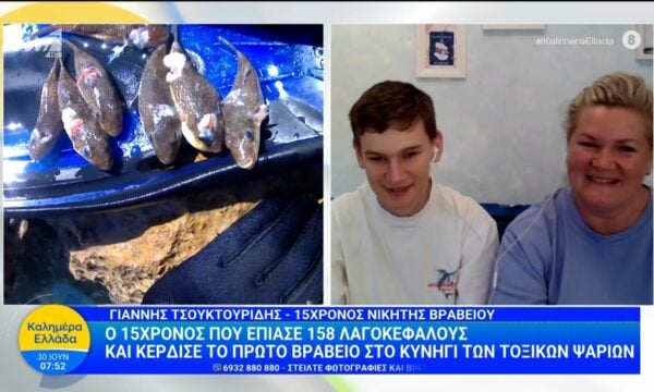 Ο 15χρονος που έπιασε 158 λαγοκέφαλους μιλάει στο Καλημέρα Ελλάδα – 30/06/2026