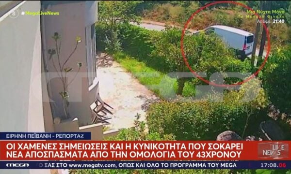 Ο 43χρονος αγόρασε γλυκά και πήγε σε φίλο του λίγες ώρες μετά τη δολοφονία της Σταυρούλας Λεβεντάκη