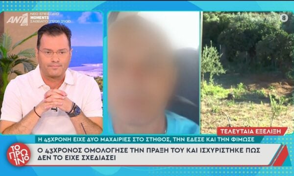 O 43χρονος χτύπησε με μπουκάλι μπύρας και μαχαίρωσε την 45χρονη Σταυρούλα – Το Πρωινό – 22/06/2026