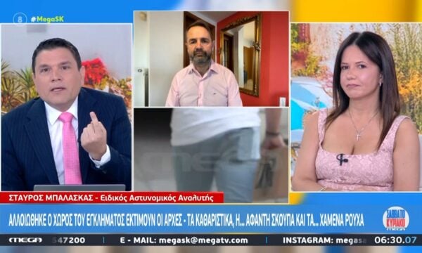 Ο 65χρονος Ιταλός επιχείρησε να στήσει το τέλειο έγκημα – Πώς πρόσπάθησε να παραπλανήσει τις Αρχές