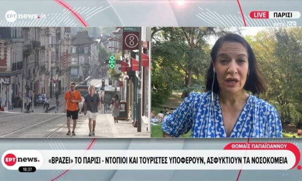 Ο ακραίος καύσωνας δοκιμάζει τη Γαλλία – Ρεκόρ θερμοκρασιών
