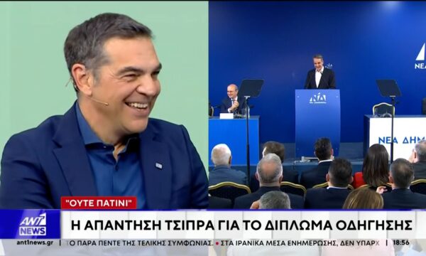 Ο Αλέξης Τσίπρας απάντησε στις αιχμές του Κυριάκου Μητσοτάκη εναντίον του