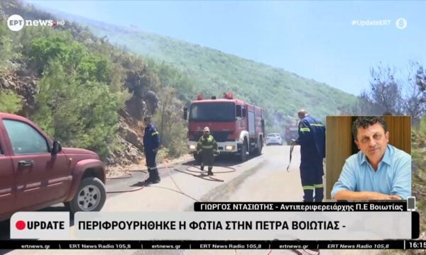 Ο αντιπεριφερειάρχης Π.Ε Βοιωτίας Γιώργος Ντασιώτης στο ΕΡΤnews