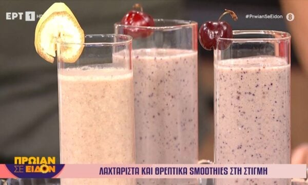 Ο Αντώνης Δασκαλάκης μάς φτιάχνει λαχταριστά και θρεπτικά smoothies