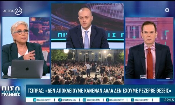 Ο απόηχος των δηλώσεων Τσίπρα, τα «μηνύματα» προς όλους και οι αντιδράσεις σε ΣΥΡΙΖΑ και ΝΔ