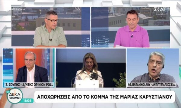Ο Αθ.Παπανικολάου μιλά για την αποχώρησή του από το κόμμα Καρυστιανού – Τι δείχνει νέα δημοσκόπηση