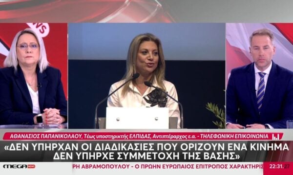 Ο Αθανάσιος Παπανικολάου για την αποχώρησή του από κόμμα Καρυστιανού: «Ήταν λάθος που στήριξα αυτό το κόμμα»