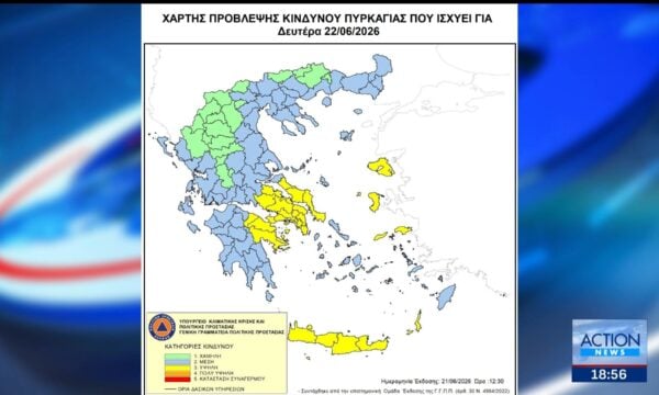 Ο χάρτης πρόβλεψης κινδύνου πυρκαγιών για την Δευτέρα – Οι μεγαλύτερες πυρκαγιές των τελευταίων ημερών