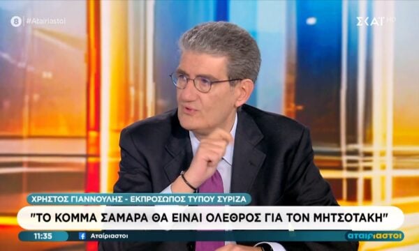 Ο Χρήστος Γιαννούλης στους “Αταίριαστους”