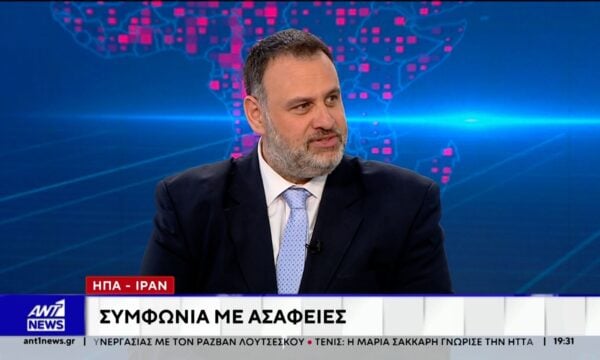 Ο διεθνολόγος Αλέξανδρος Δεσποτόπουλος στον ΑΝΤ1 για τη συμφωνία ΗΠΑ – Ιράν