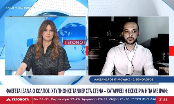 Ο Διεθνολόγος, Αλέξανδρος Ιτιμούδης στο STAR