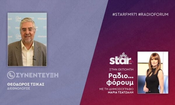 Ο Διεθνολόγος, Θεόδωρος Τσίκας στον STARFM