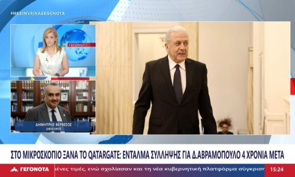 Ο Δικηγόρος Δημήτρης Βερβεσός στο STAR