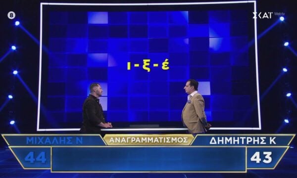 Ο Δημήτρης κομπλάρει τον Μιχάλη προκαλώντας τον –  Θα μπορέσει, όμως, να τον κερδίσει στους αναγραμματισμούς