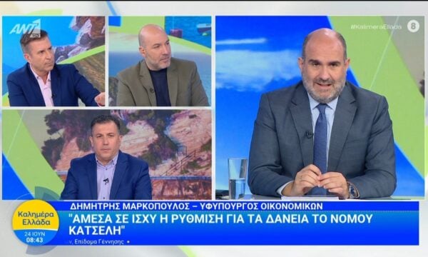 O Δημήτρης Μαρκόπουλος – υφυπουργός Οικονομικών στο Καλημέρα Ελλάδα – 24/06/2026