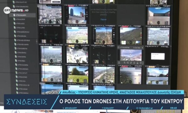 O διοικητής ΕΣΚΕΔΙΚ Αναστάσιος Μιχαλόπουλος στο ΕΡΤnews