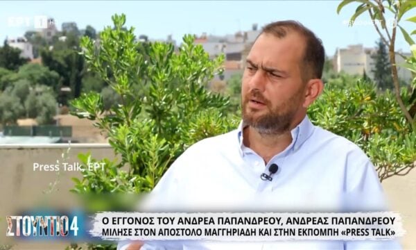Ο εγγονός του Ανδρέα Παπανδρέου, Ανδρέας Παπανδρέου μίλησε στον Απόστολο Μαγγηριάδη και στην εκπομπή “Pres Talk”