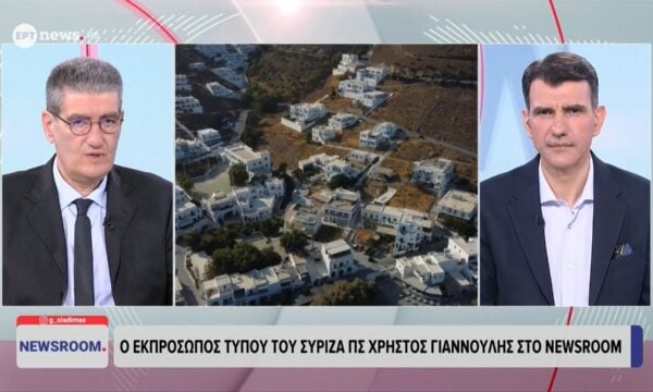 Ο εκπρόσωπος Τύπου του ΣΥΡΙΖΑ Χρήστος Γιαννούλης στο ΕΡΤnews