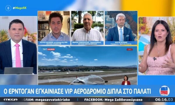 Ο Ερντογάν εγκαινίασε VIP αεροδρόμιο δίπλα στο παλάτι