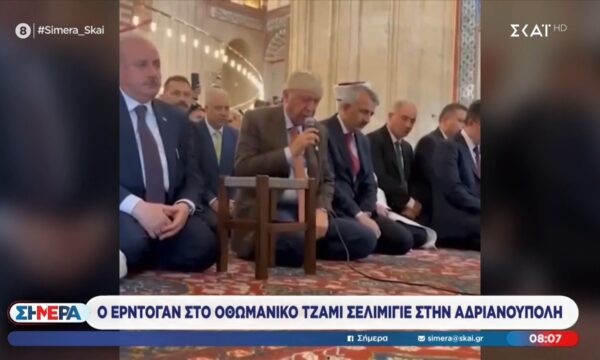 Ο Ερντογάν προσεύχεται στο οθωμανικό τζαμί Σελιμιγιέ στην Αδριανούπολη