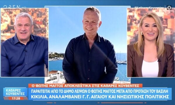 Ο Φώτης Μάγγος μιλά αποκλειστικά στις «Καθαρές Κουβέντες» για την εκλογή τους ως Γ.Γ