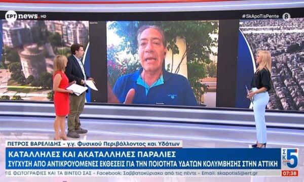 O Γ.Γ Περιβάλλοντος και Υδάτων Πέτρος Βαρελίδης στο ΕΡΤnews