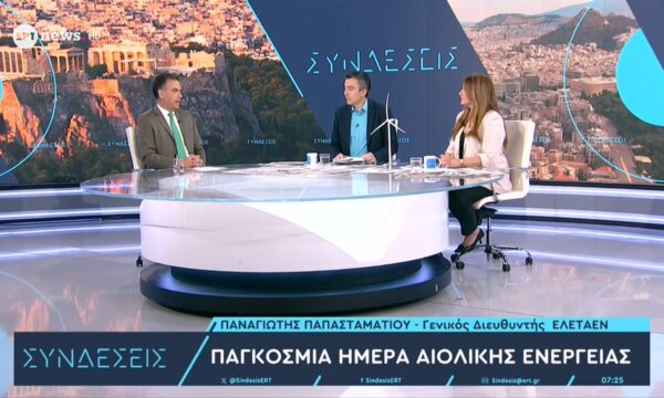 Ο Γενικός Διευθυντής ΕΛΕΤΑΕΝ Παναγιώτης Παπασταματίου στο ΕΡΤnews