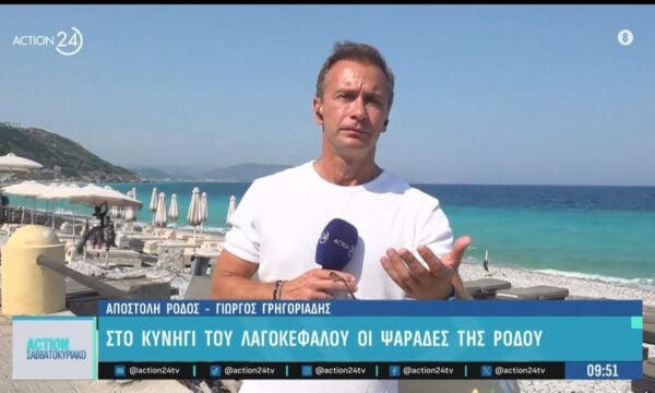 Ο Γιώργος Γρηγοριάδης στη Ρόδο: Στο κυνήγι του λαγοκέφαλου οι ψαράδες – Ποιοι οι κίνδυνοι