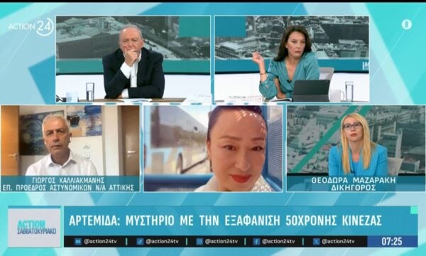 Ο Γιώργος Καλλιακμάνης για το μυστήριο στην Αρτέμιδα με την 50χρονη Κινέζα – Αγνοείται από τις 20 Μαΐου