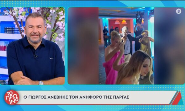 Ο Γιώργος Λιάγκας… ανέβηκε τον ανήφορο της Πάργας – Το Πρωινό – 16/06/2026