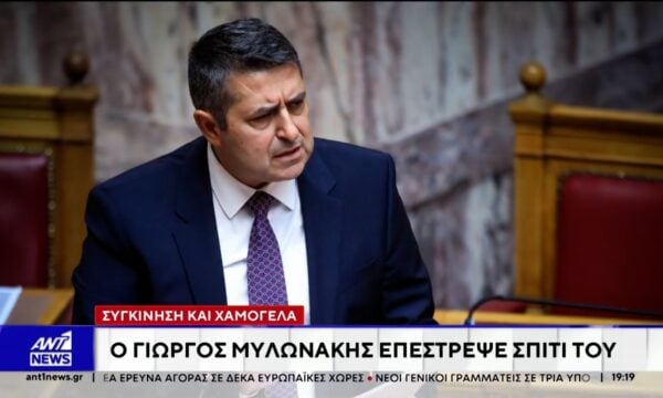 Ο Γιώργος Μυλωνάκης επέστρεψε στο σπίτι του