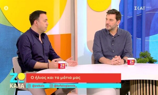 Ο ήλιος και τα μάτια μας