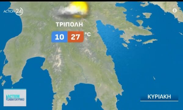 Ο καιρός για σήμερα Κυριακή 14/06