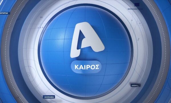 Ο καιρός την Τρίτη 16 Ιουνίου 2026