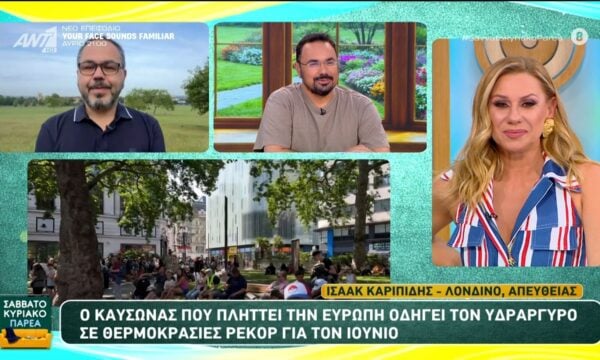 Ο καύσωνας που πλήττει την Ευρώπη οδηγεί τον υδράργυρο σε θερμοκρασίες ρεκόρ για τον Ιούνιο – Σαββατοκύριακο Παρέα – 27/06/2026