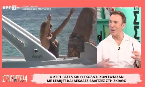 Ο Κέρτ Ράσελ και η Γκόλντι Χον έφτασαν με Learjet και δεκάδες βαλίτσες στη Σκιάθο