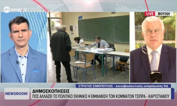 Ο κοινοβουλευτικός εκπρόσωπος ΝΔ Στράτος Σιμόπουλος στο ΕΡΤnews
