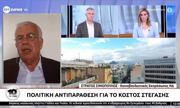 Ο Κοινοβουλευτικός Εκπρόσωπος της ΝΔ, Στράτος Σιμόπουλος στο «10′ με τόνο»
