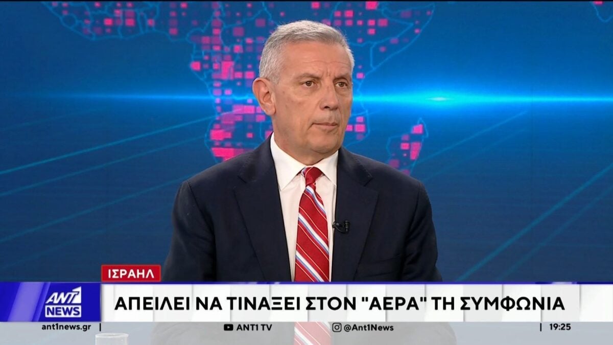 Ο Κωνσταντίνος Φλώρος στον ΑΝΤ1 για τη συμφωνία ΗΠΑ - Ιράν και τη στάση του Ισραήλ 1 Ο Κωνσταντίνος Φλώρος στον ΑΝΤ1 για τη συμφωνία ΗΠΑ – Ιράν και τη στάση του Ισραήλ