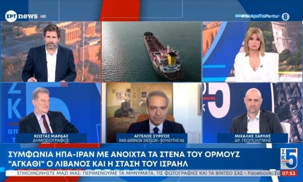 Ο Κώστας Μαρδάς, ο Άγγελος Συρίγος και ο Μιχάλης Σαρλής στο «Σαββατοκύριακο από τις 5»