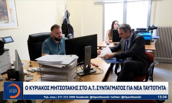 Ο Κυριάκος Μητσοτάκης στο Α.Τ Συντάγματος για νέα ταυτότητα