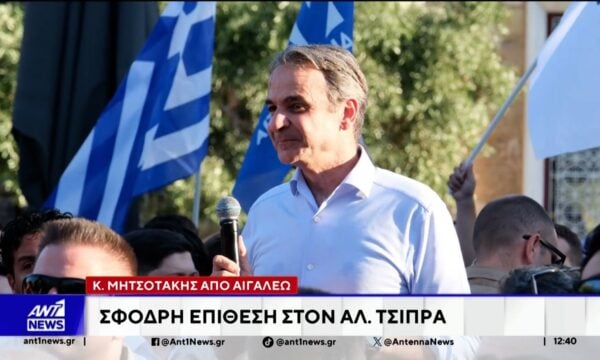 Ο Κυριάκος Μητσοτάκης στο Αιγάλεω
