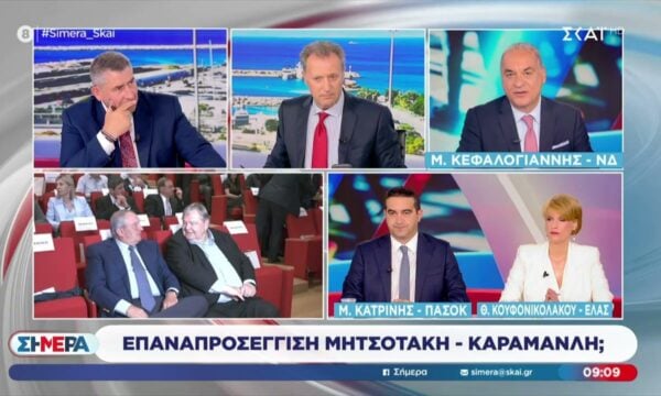 Ο Μ. Κεφαλογιάννης (ΝΔ), ο Μ. Κατρίνης (ΠΑΣΟΚ) και η Θ. Κουφονικολάκου (ΕΛ.Α.Σ.) για την πολιτική επικαιρότητα