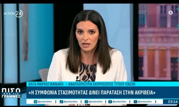 Ο. Μαρκογιαννάκη: «Δεν γίνεται μπαίνοντας στο σούπερ μάρκετ να φορολογείσαι επειδή είσαι γυναίκα!»